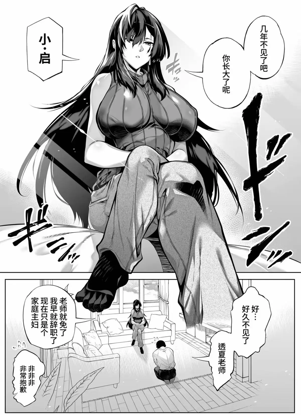 漫画《盛夏与田舍水莲》无删减全集 - 高清汉化版中字超清免费看 - 《盛夏与田舍水莲》日漫巅峰之作全话在线阅读