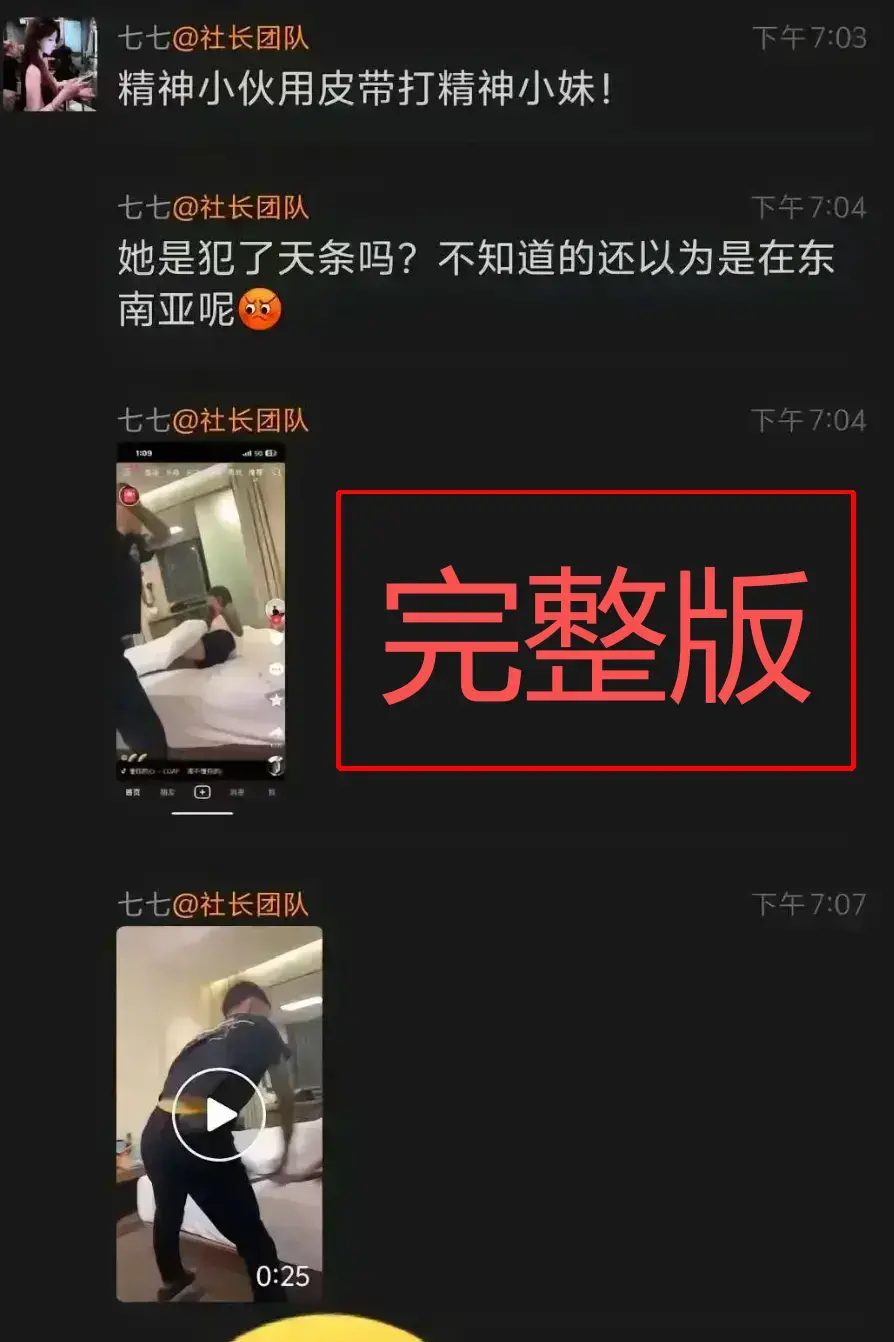 《精神小伙腰带打人视频》