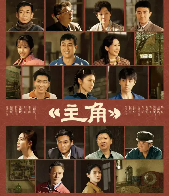 《主角》全48集完整版 - 2026腾讯同步热播大剧 - 张艺谋监制张嘉益刘浩存主演 - 高清中字未删减免费在线观看1080P网盘资源