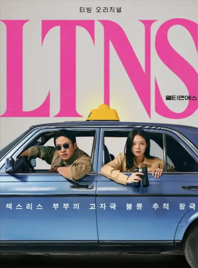 韩国爱情喜剧《好久没做》4k原盘未删减免费看-韩剧好久没做全季在线播放网盘资源下载