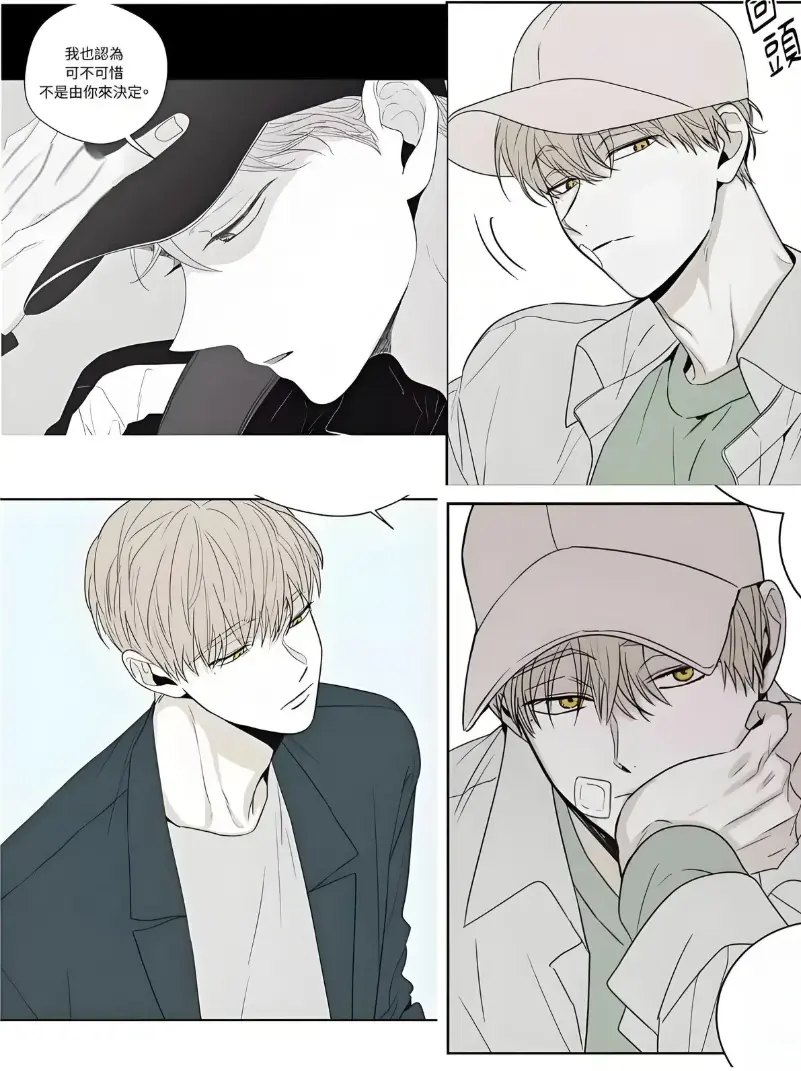 韩国漫画《将杀checkmate》汉化最新章节免费在线观看 - 韩漫将杀checkmate高清完整版网盘资源下载 - 漫画将杀checkmate无删减全内容畅享