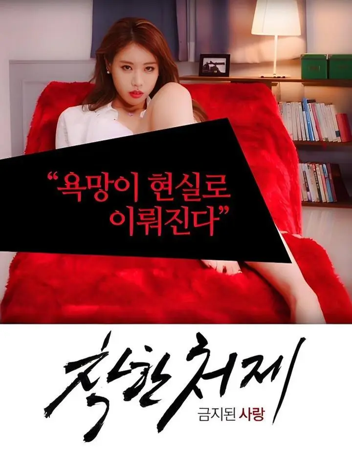 《禁止的爱：善良的小姨子》1080P高清全集 - 无删减中字在线观看 - 免费播放善良的小姨子