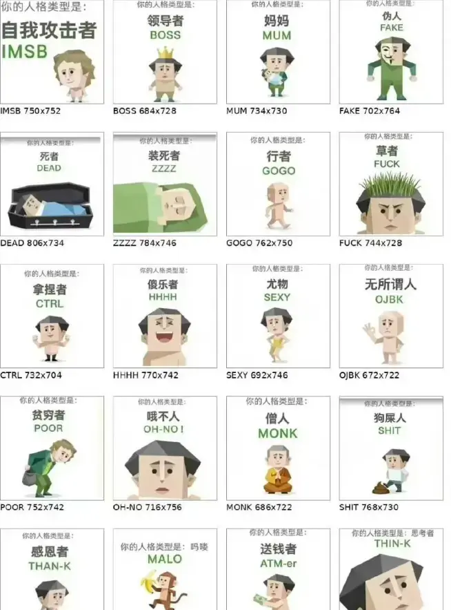 《SBTI人格测试》入口-实时更新-微信疯传的在线测试玩法-MBTI不香了！《SBTI人格测试》到底准不准？快来解锁职场人格