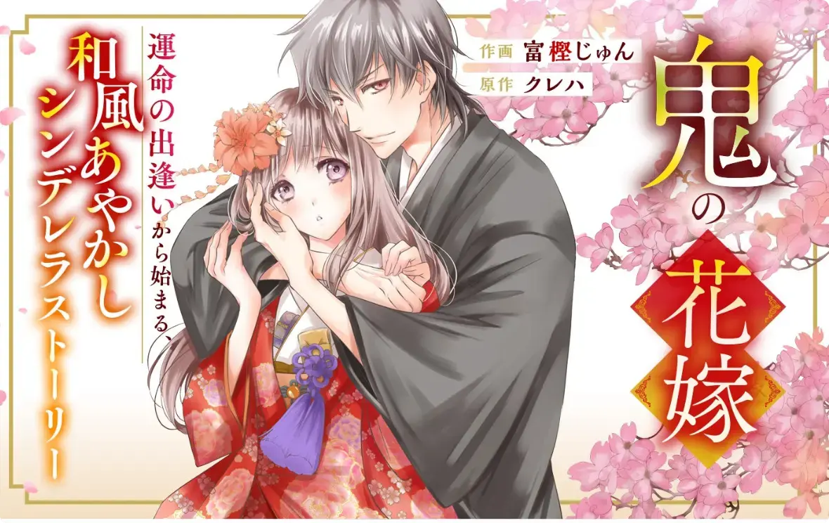 2026必看动漫《鬼的新娘》全集免费看 - 永濑廉吉川爱跨种族绝恋超上头 - HD中字无删减版网盘分享 - 《鬼的新娘》高清流畅在线看