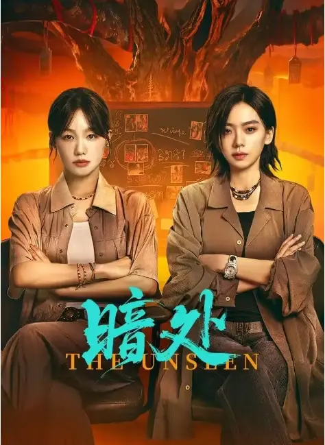 暗处全集高清免费观看-《暗处》在线看1080P完整版-《暗处》无广告播放全剧集
