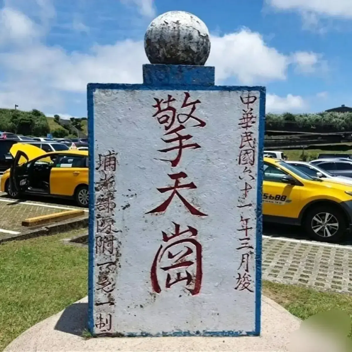 正式释出！《擎天岗》高清未删减全视频合集，以超清画质呈现阳明山擎天岗现场，中文版全集免费在线畅看！