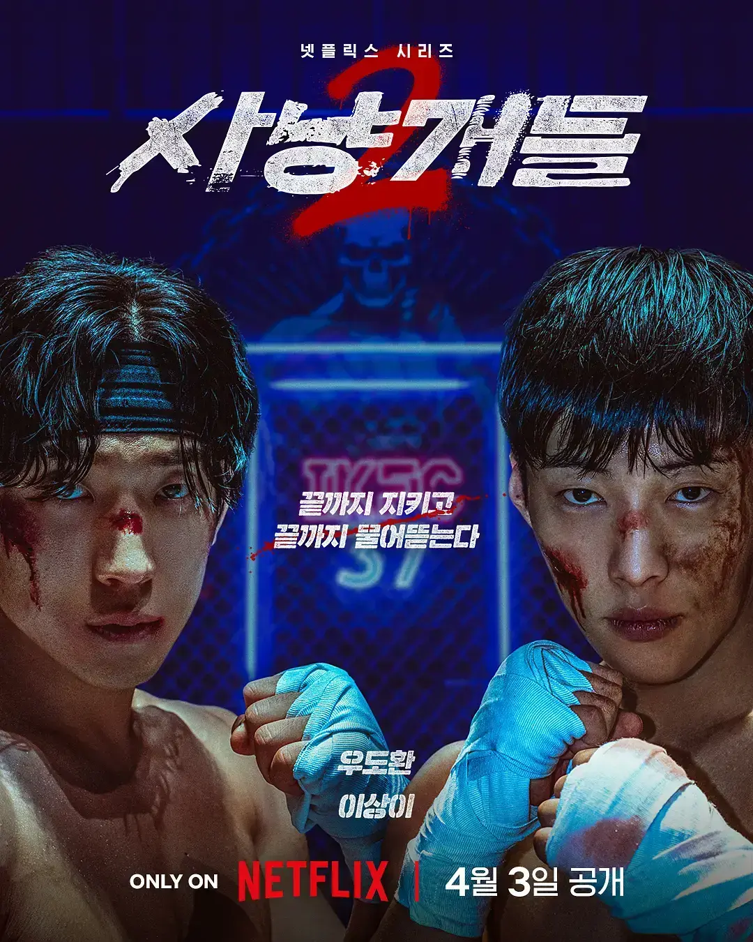 2026动作犯罪韩剧《猎犬2 第二季》全集高清无删减免费在线观看 - 《猎犬 第二季》完整版中字网盘下载 - 黑帮高利贷卷土重来兄弟重操旧业
