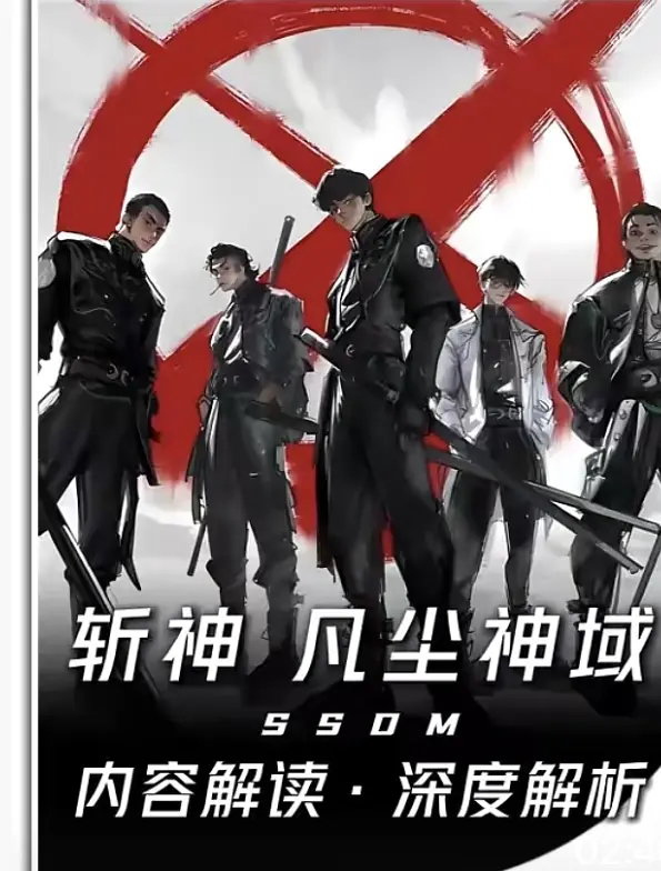2026最新动漫《斩神之凡尘神域2》1080P无删减全集樱花动漫免费在线观看_风车动漫_斩神之凡尘神域2全集高清流畅播放-age动漫网