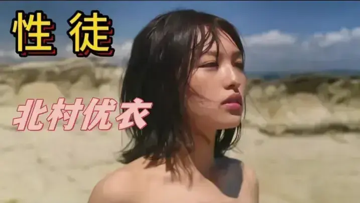 日本电影《性徒》未删减HD中字高清免费在线观看_剧情片《性徒》全片1080P高清播放-畅享影院《性徒》夸克迅雷百度网盘资源下载