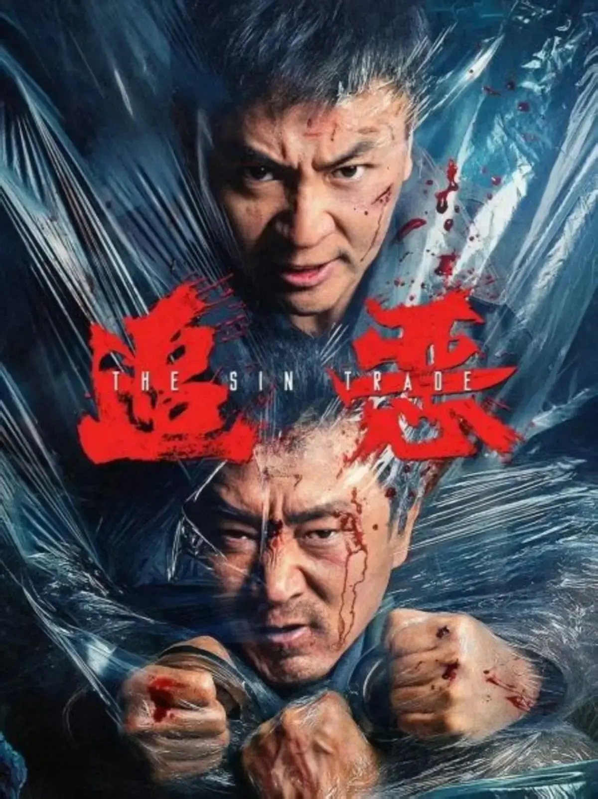 《追恶》1080P高清免费观看 - 2026国产《追恶》完整版无删减资源 - 百度网盘夸克在线观看
