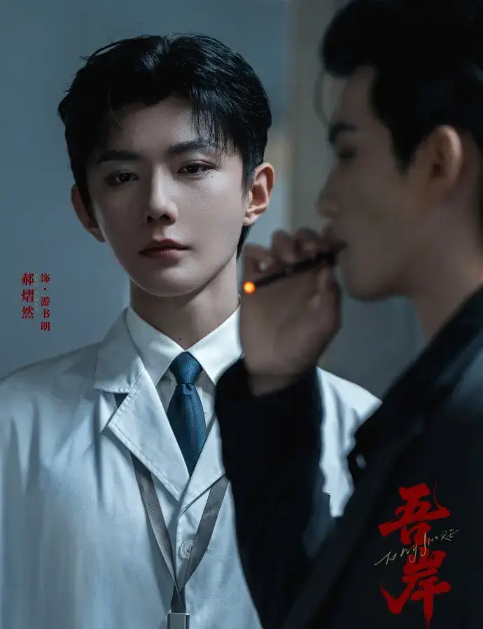 泰剧《吾岸番外》免费在线点播 - 腐剧爱好者的福音 - 《吾岸番外》高冷男神的爱恨故事，高清无删减 - 网盘资源随时享！