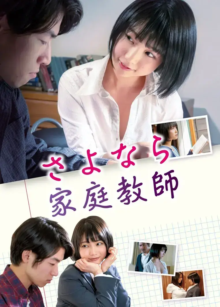 《家庭教师》蓝光1080P纯净极速播放-《家庭教师》天才少女逆袭HD高清完整版-免费在线观看-支持手机电脑-《家庭教师》无删减中字