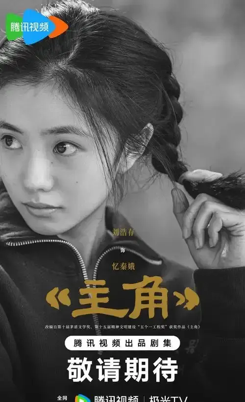 2026热播《主角》电视剧全1 - 48集免费在线播放，完整版全集等你看！2026热门电视剧《主角》详情介绍，HD高清在线。