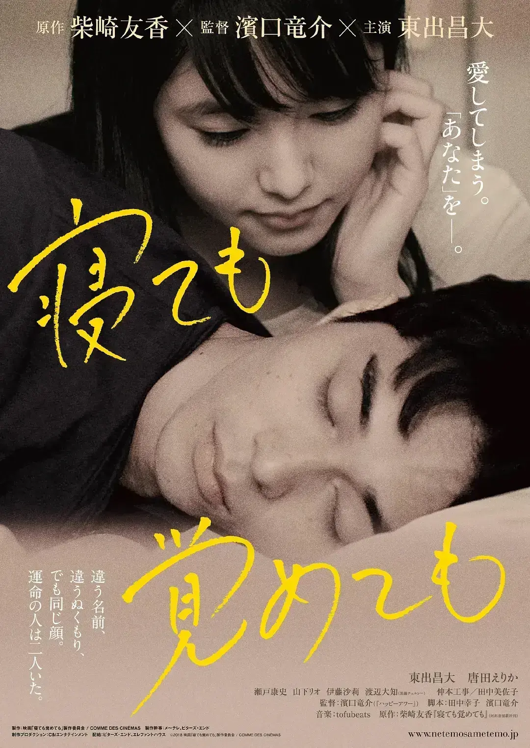 日本纯爱爱情电影《夜以继日》未删减中文版全片免费看 - 《夜以继日》1080P高清无广告在线播放 - 原版《夜以继日》无弹窗完整版免费体验
