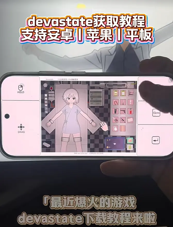 《devastate》游戏全平台（安卓苹果IOS）下载安装 - 无限金币版攻略 - 免费获取安装包一键保存