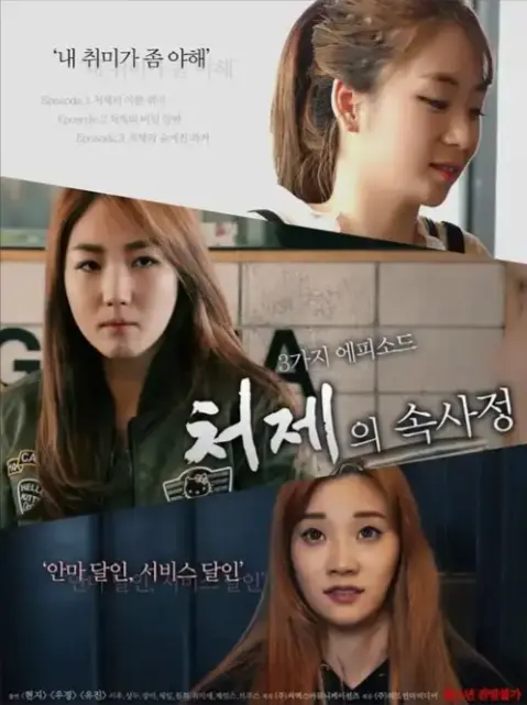 韩国电影《嫂嫂情事》全片1080P无删减高清免费在线观看-电影《嫂嫂情事》完整版无广告星辰影院2026观看