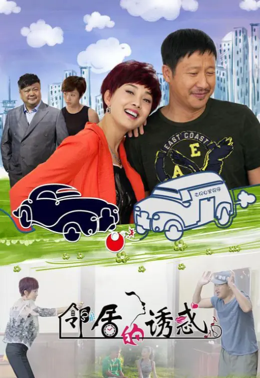 韩国电影《邻居的诱惑》未删减版1080P高清免费在线观看_韩国剧情电影《邻居的诱惑》无广告流畅播放-超刺激_《邻居的诱惑》太上头！
