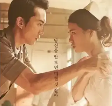 宋承宪x林智妍《人间中毒》剧情电影，蓝光画质无广告在线看，完整版正片手机高清流畅播放-瑞祥影视