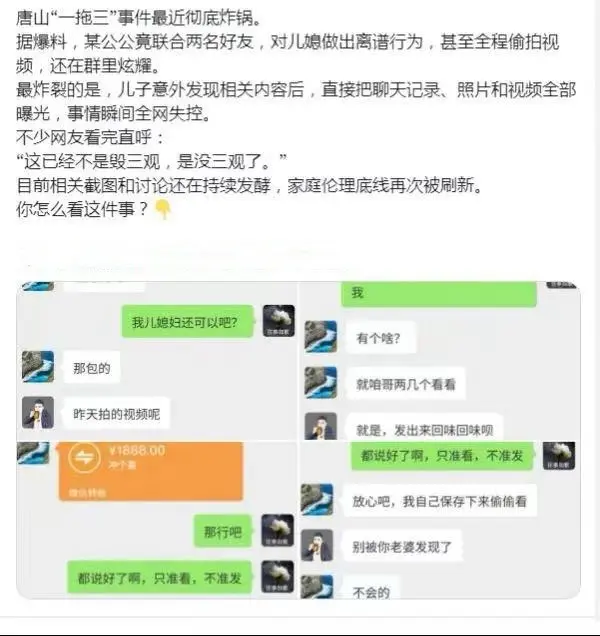 抖音热门《唐山公公一拖三》视频免费看完整版，未删减原视频资源，高清流畅播放唐山公公一拖三