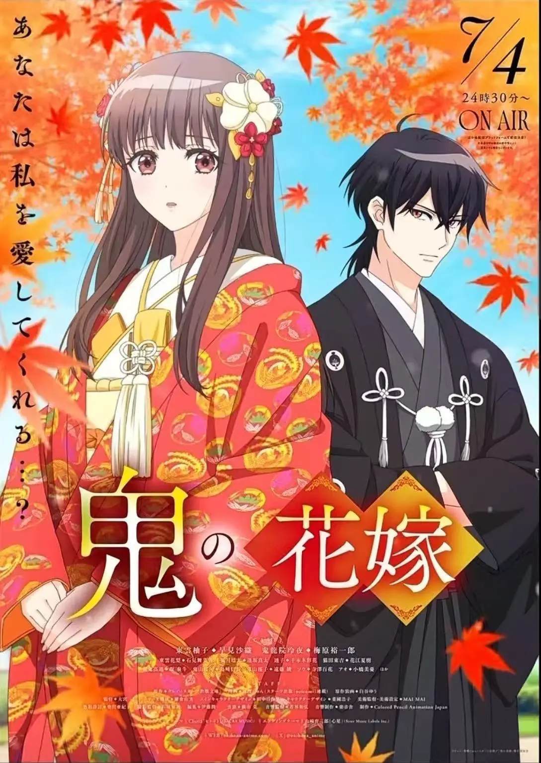 最新同步更新《鬼的新娘》-纯净极速播放-4K超高清-《鬼的新娘》展现柚子性格特点，玲夜偏爱成宿命之选