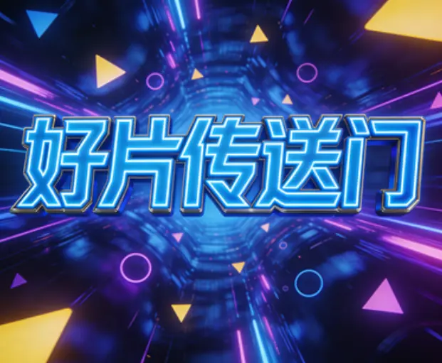 动漫《白浊之村》1080P高清免费观看 - 《白浊之村》动漫无删减全集 - 无广告全季不卡顿