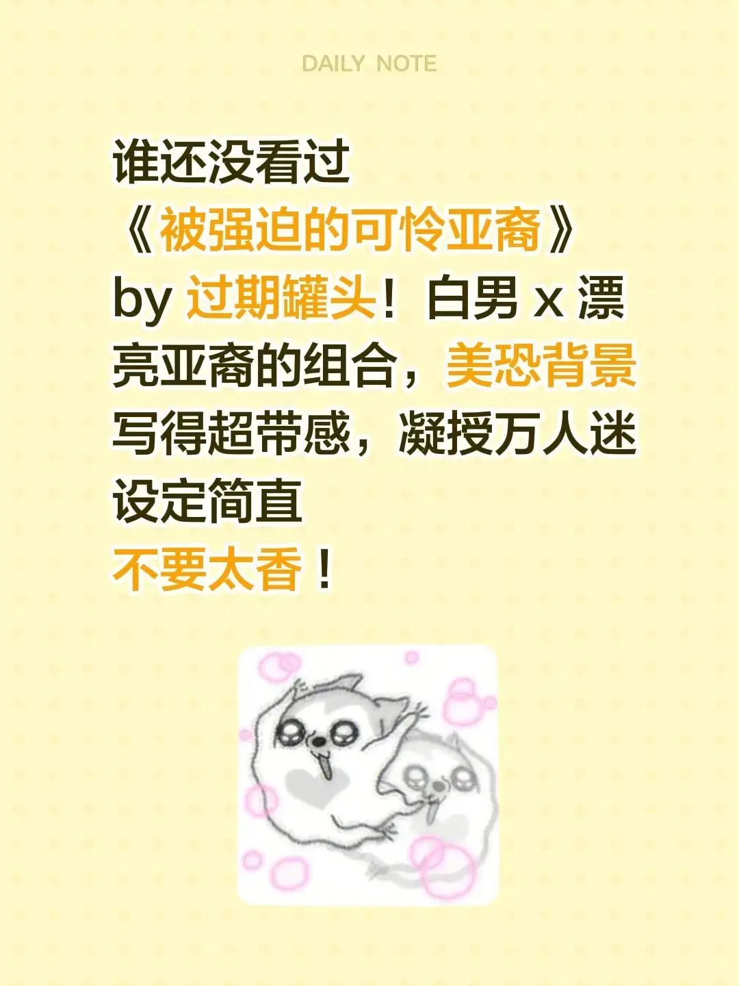 《被强迫的可怜亚裔》by过期罐头资源分享-被强迫的可怜亚裔1080P高清播放，感受压抑与虐心