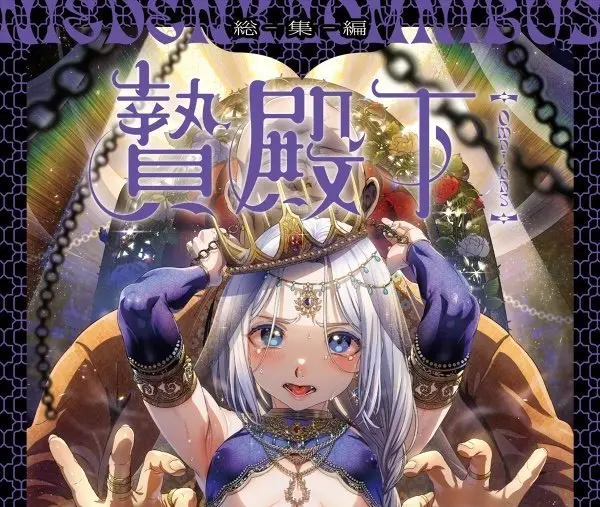 《池咲弥撒漫画合集》- 娼年贞德正版漫画 - HD高清全集免费在线观看