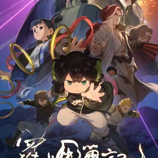 在线动漫《泡在我家的辣妹》1-12集无删减全集高清-《泡在我家的辣妹》免费观看1080P超清-VS影视-青春恋爱喜剧悄然绽放
