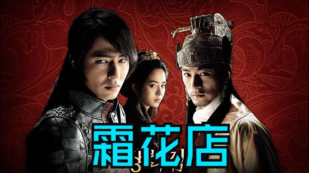 2026韩国电影《霜花店》HD 1080P无删减中字免费看 - 韩国剧情片《霜花店》无广告在线播放 - 《霜花店》夸克百度网盘资源下载 - 飞鸟影视