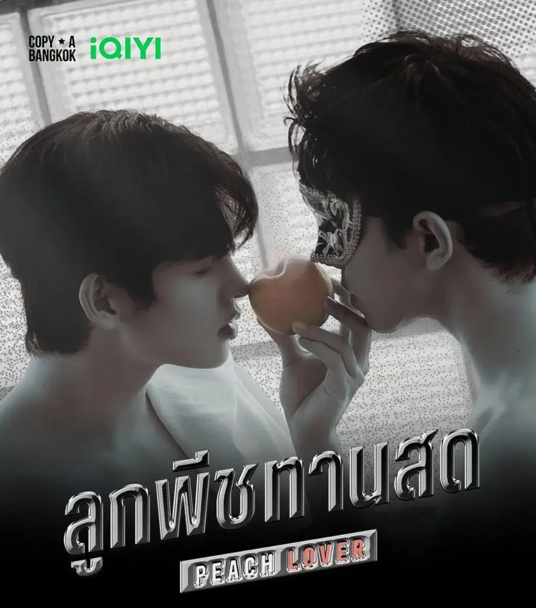 《桃恋者》1080P高清完整版-2026双男主短剧在线观看《桃恋者》无广告免费
