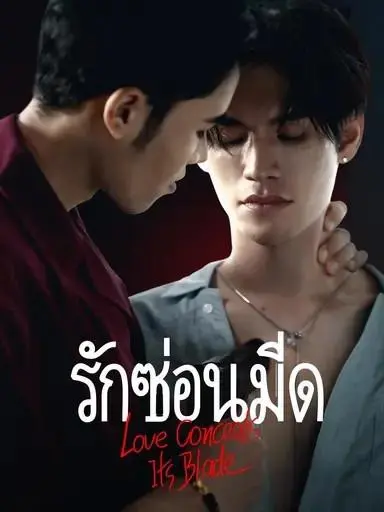 《爱藏于刃》1080P无删减2026双男主泰剧1-67集全免费观看 - 《爱藏于刃》高清耽美短剧完整版在线