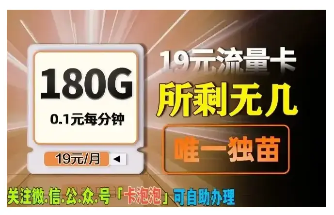 移动2024最便宜套餐大集合，《中国移动套餐价格表》2024年资费标准不容错过 - 最新同步更新资源免费看