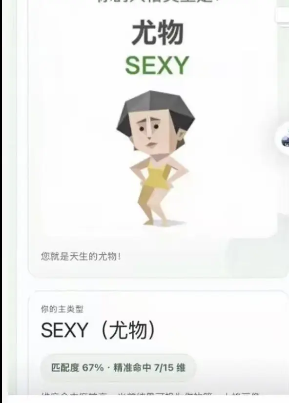 《Sbti人格测试》测试方法及免费链接 - Sbti人格测试教程大全