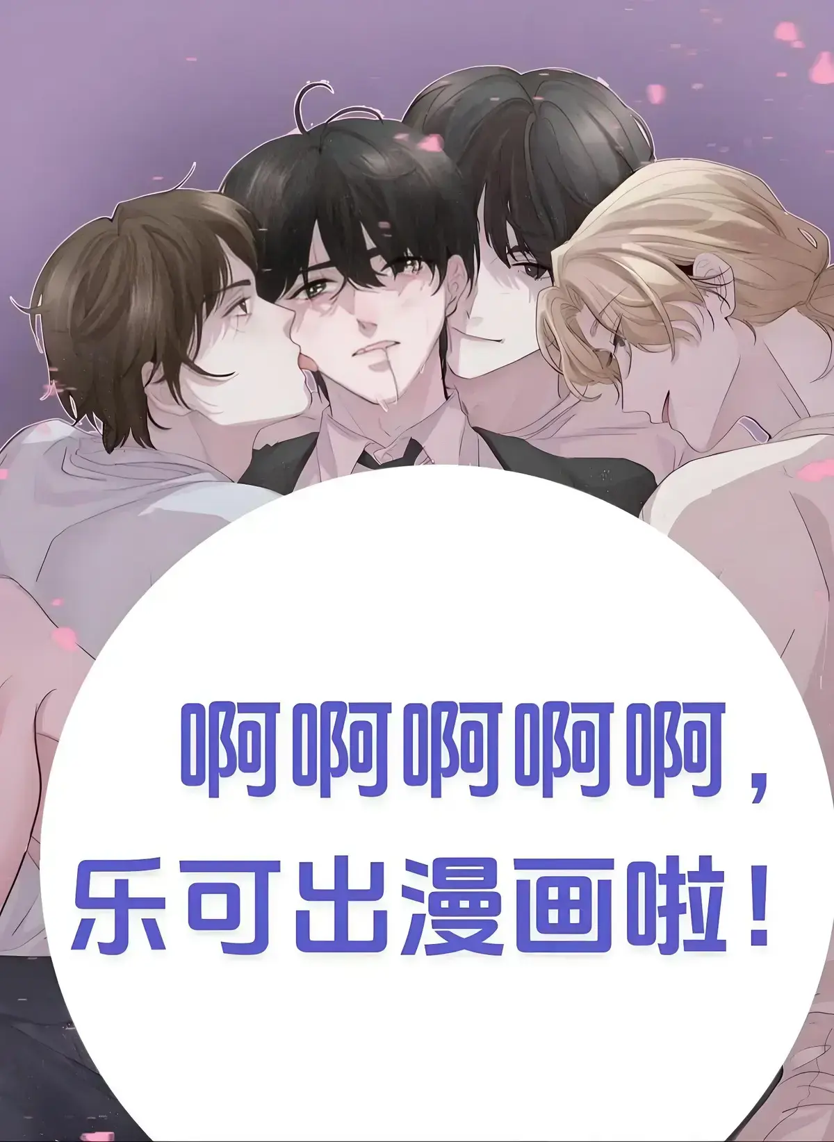 乐可小说《金银花露》最新章节-无删减TXT下载-《金银花露》校对版+番外全文免费阅读无弹窗