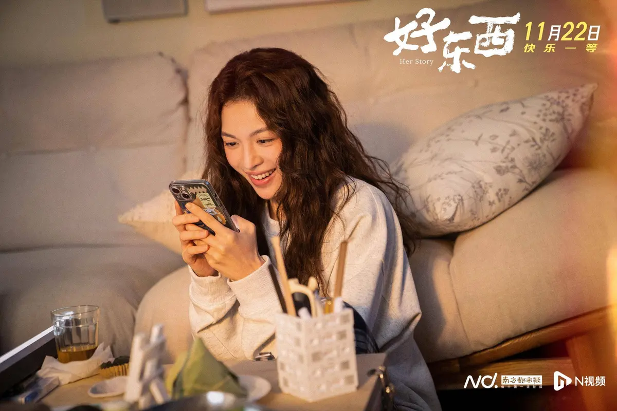 《好东西》4k超清完整版在线观看【中文字幕】《好东西》免费观看百度云/夸克网盘资源下载—爱情喜剧电影—