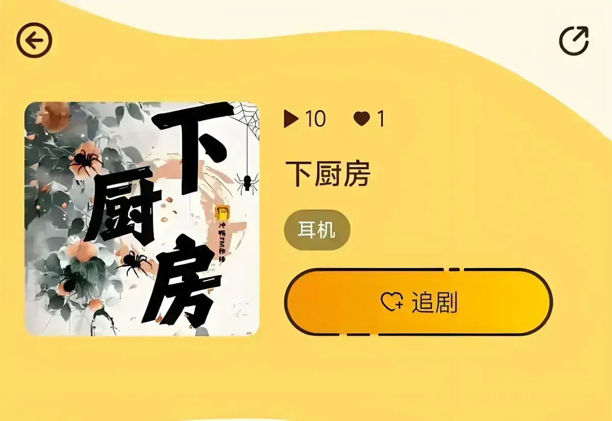 《下厨房》金银花露小说免费阅读全集无广告 - 下厨房小说全文阅读无弹窗 - 下厨房(金银花露)最新章节在线听