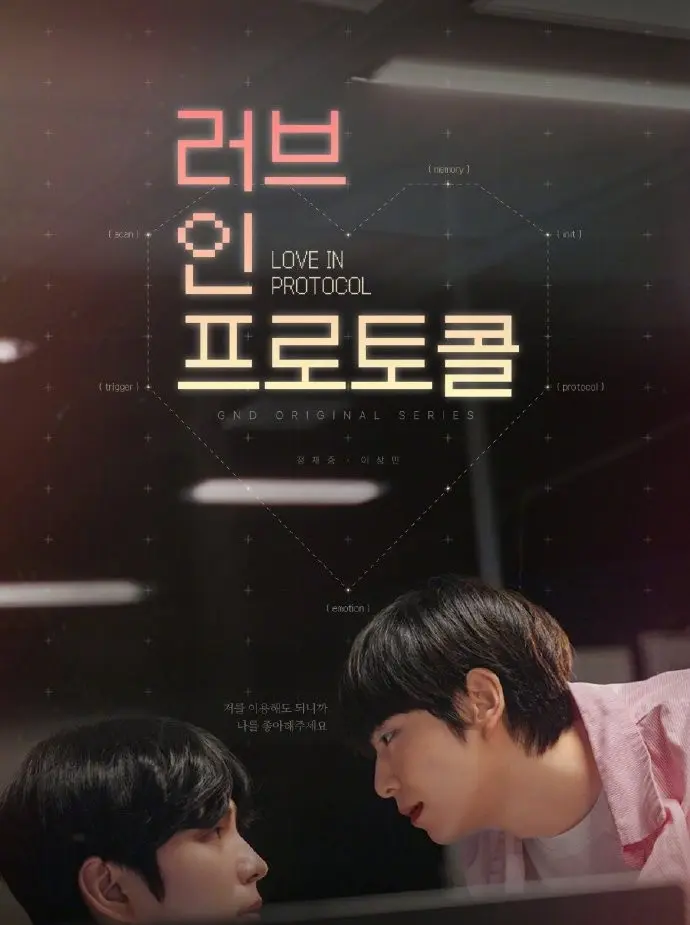 《爱的协议》高清1080P无广告免费在线观看-2025高分BL双男主电视剧《爱的协议》短剧完整版-VS影院