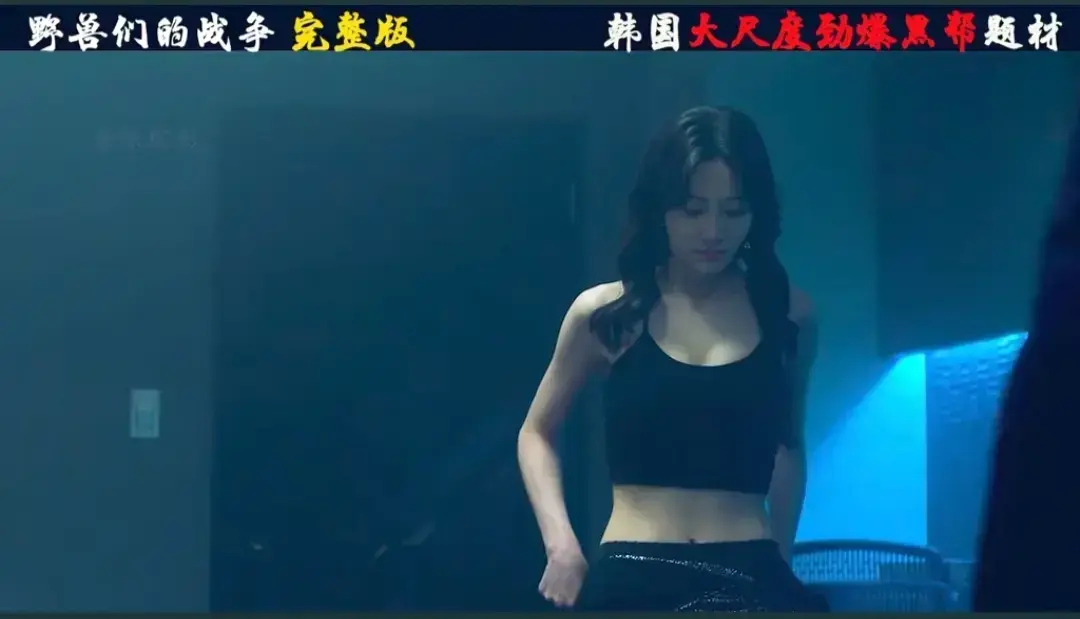 韩国电影《野兽们的战争》1080P高清无删减版国语中字-犯罪动作片大尺度片《野兽们的战争》免费在线观看-满天星去广告版飞牛影视2025