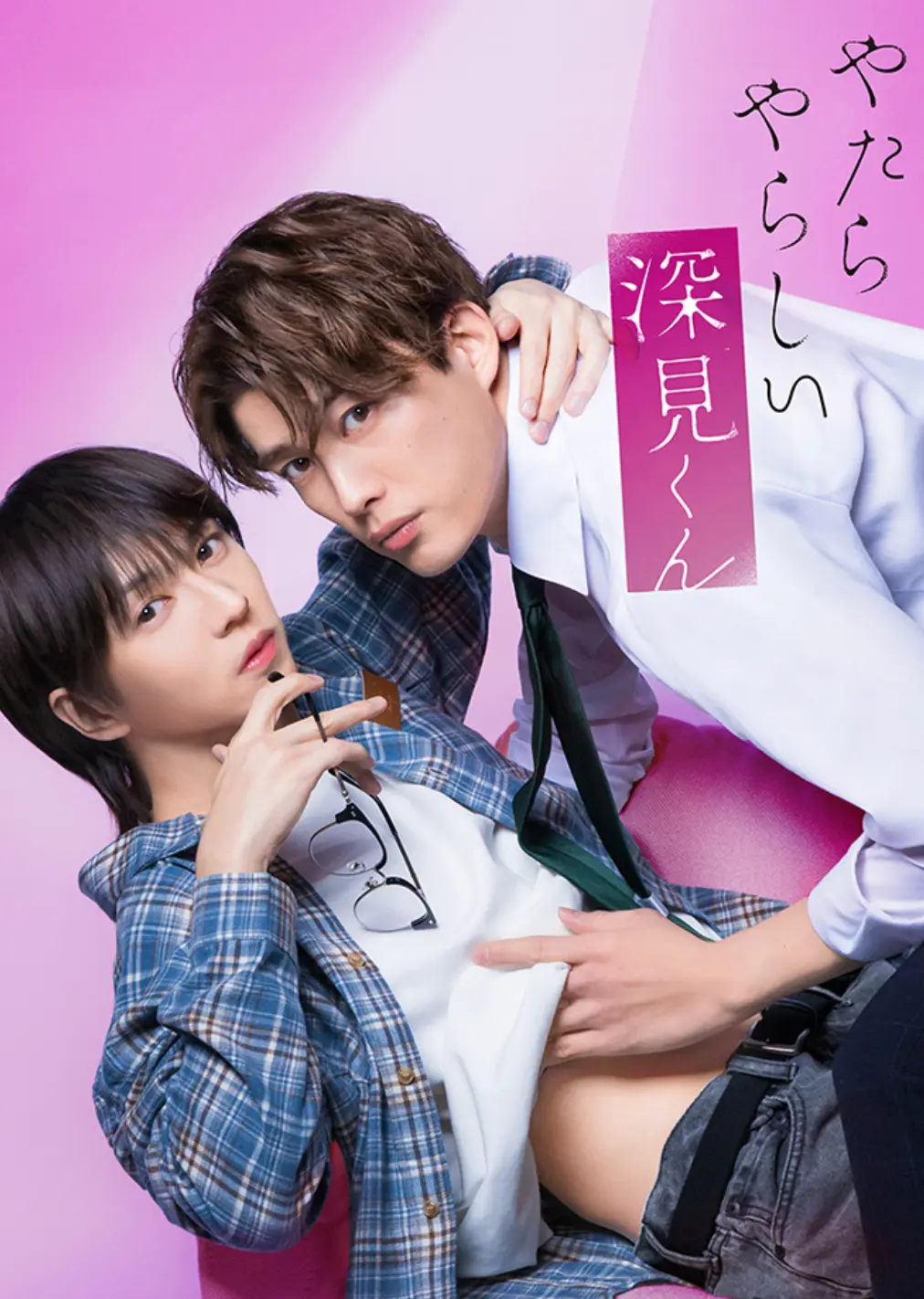 《胡乱的深见君》全季无广告在线观看，4K超高清画质，领略日本爱情电视剧的浪漫，精彩不容错过！-樱花影视《胡乱的深见君》
