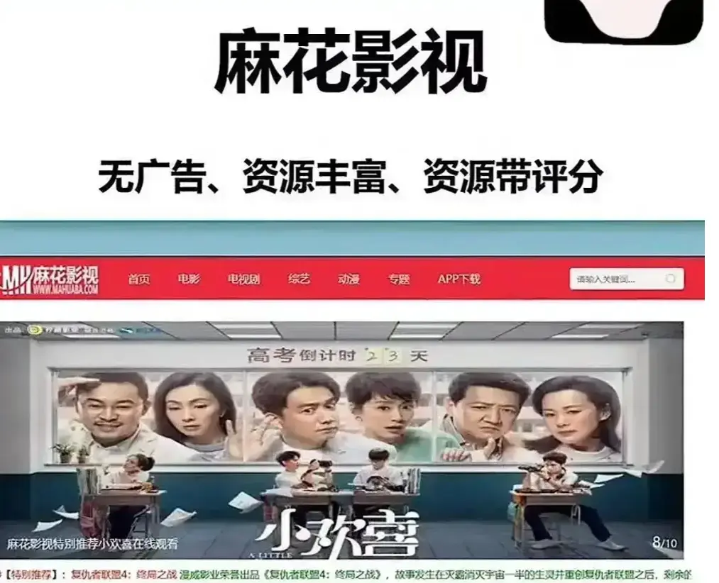 超清影院免费入口-影视资源大集合：《超清影院》提供无删减电视剧全集，高清流畅播放！