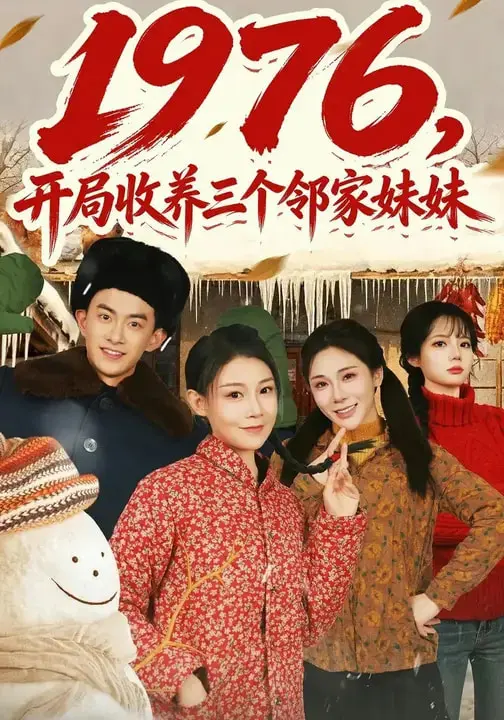 速存！2026年3月25日新剧57部热门短剧合集-一次看个爽无需找资源-百度网盘夸克网盘免费无广告资源