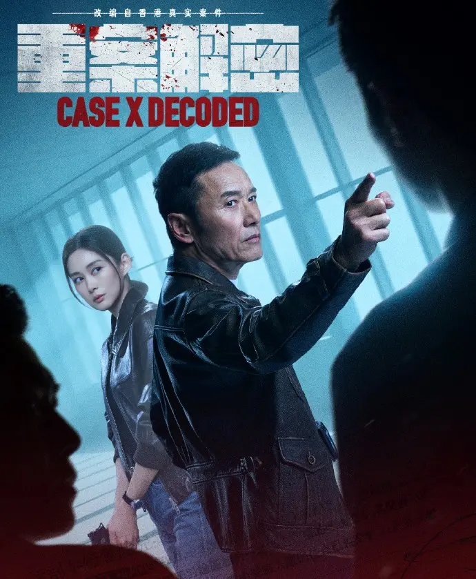 《重案解密》免费观看全集高清无删减中文字幕完整版 - 港剧苗侨伟主演2026《重案解密》在线观看