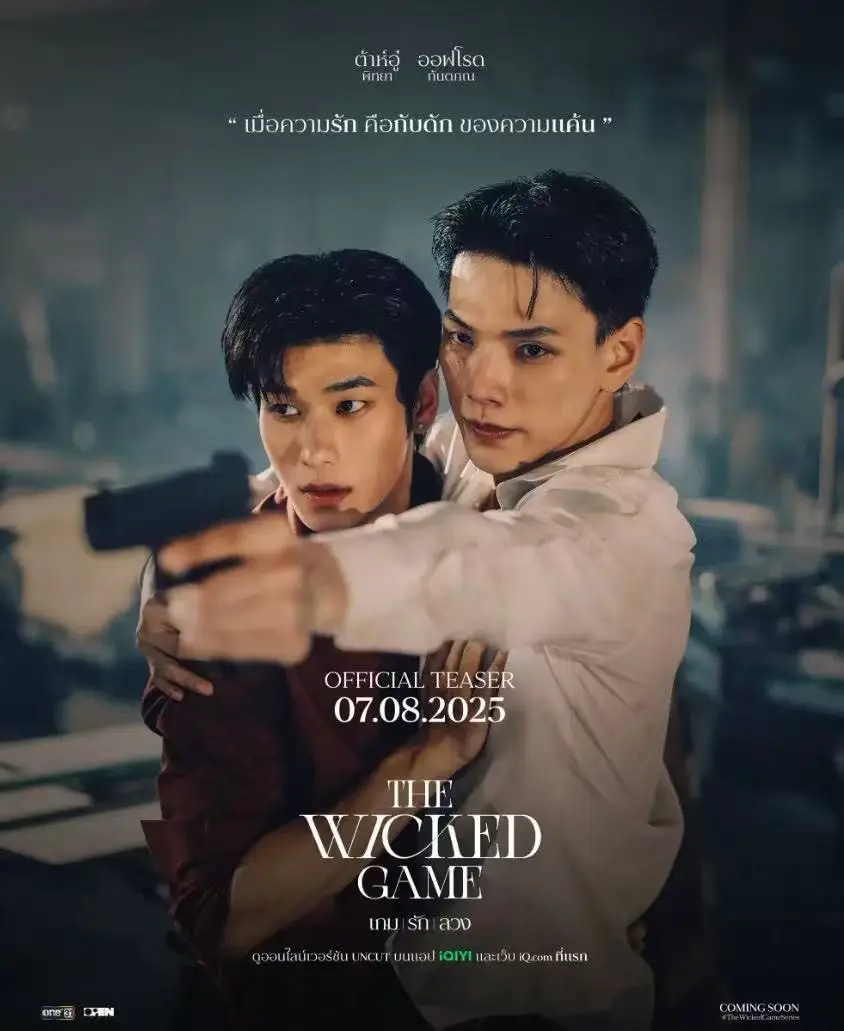 《邪恶游戏》泰剧全10集高清免费在线观看-持续更新《The Wicked Game》完整版-新泰剧BL腐剧双男主《邪恶游戏》