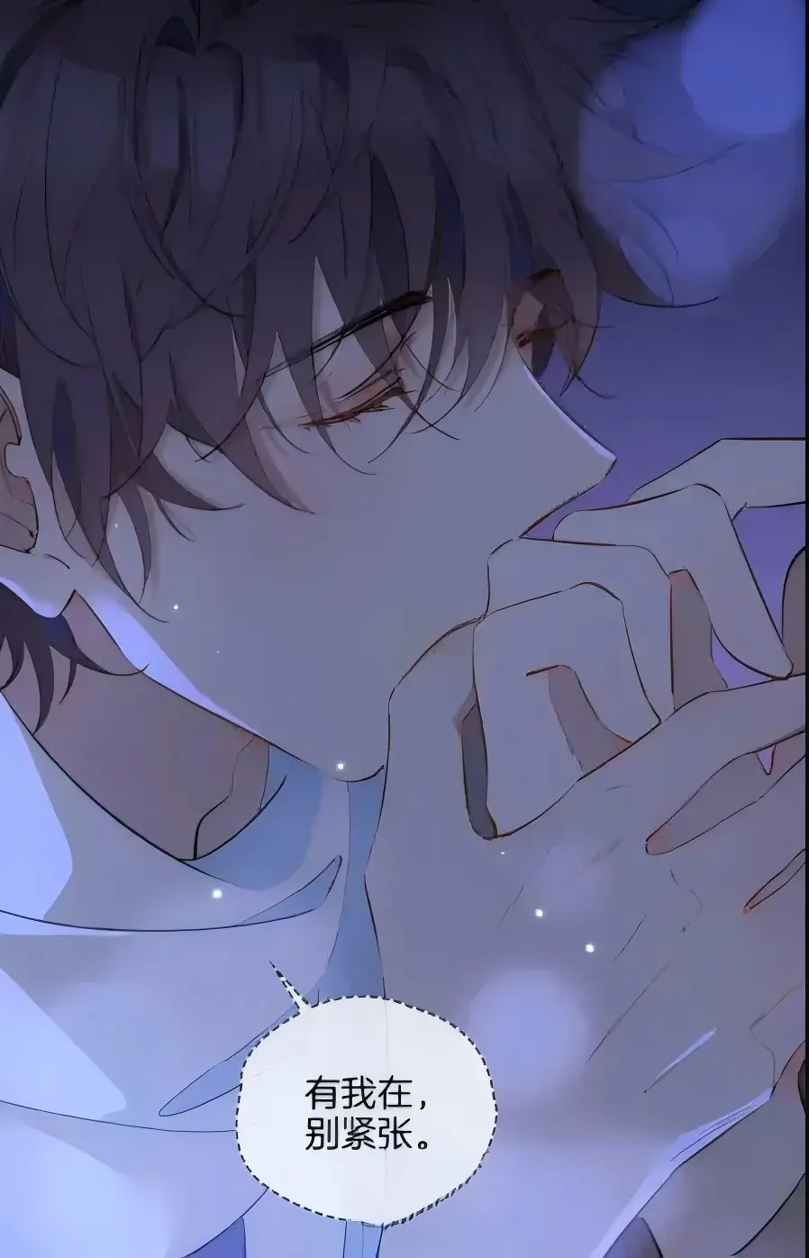 《乐可》(校对版 番外)-笔趣阁-金银花全文免费无删减阅读-《乐可》漫画小说完整版无弹窗