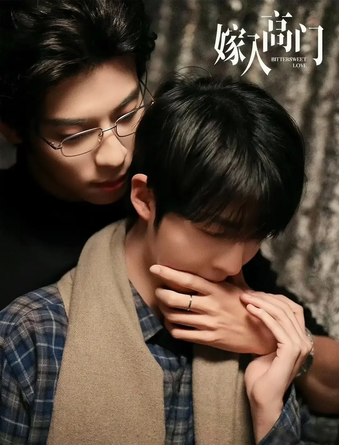 同性剧《嫁入高门》1080P高清在线播放