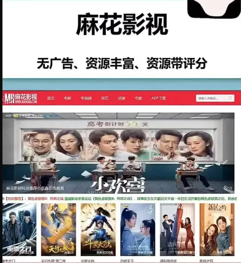 《麻花影院TV版资源提取》-国产影视剧免费看-高清MV全集在线播-麻花影院TV版资源提取全网资源整合