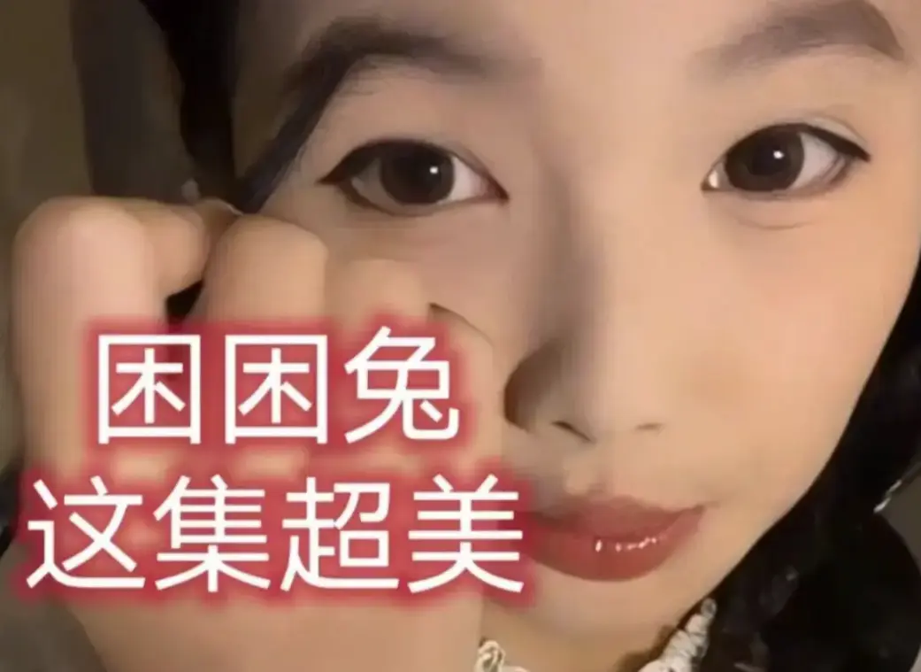 《困困兔》全网热追终于找到 - 《困困兔》全集1080P高清无删减蓝光 - 《困困兔》无广告免费观看流畅播放