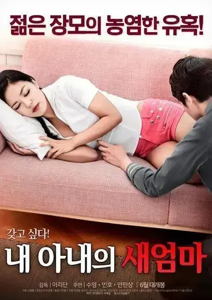 《我妻子的新妈妈》超清画质完整版免费观看-《我妻子的新妈妈》无广告网盘资源，家庭伦理剧岳母与女婿情感纠葛直击人心