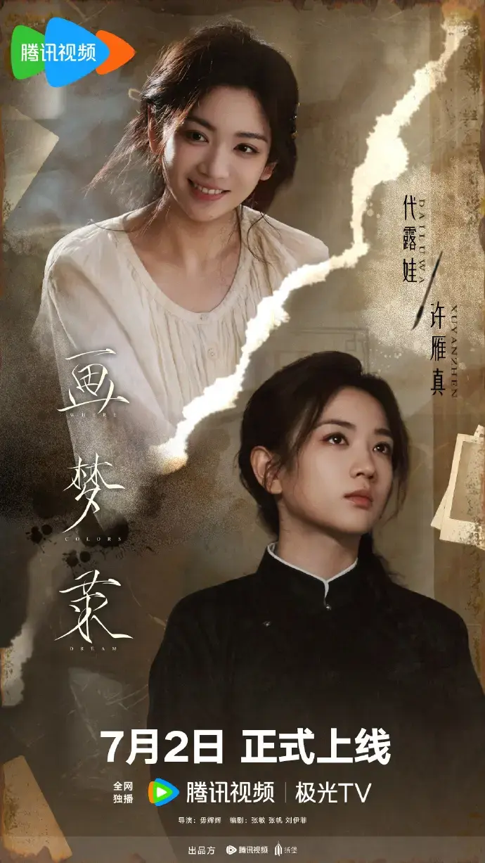 《画梦录》全季高清HD在线免费看 - 风车影视《画梦录》呈现唯美画风，东方玄幻剧情全程高能
