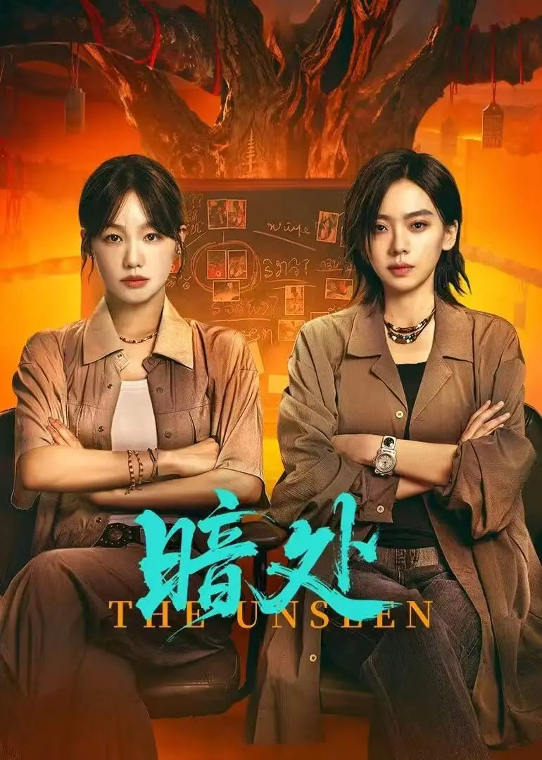 全网同步《暗处》双女主悬疑 - 无删减1080P高清在线观看《暗处》更新至全集 - 免费追剧